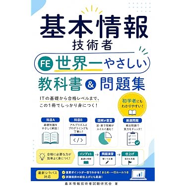 Amazon.co.jp 最新リリース: 資格・検定 の新着ランキングです。